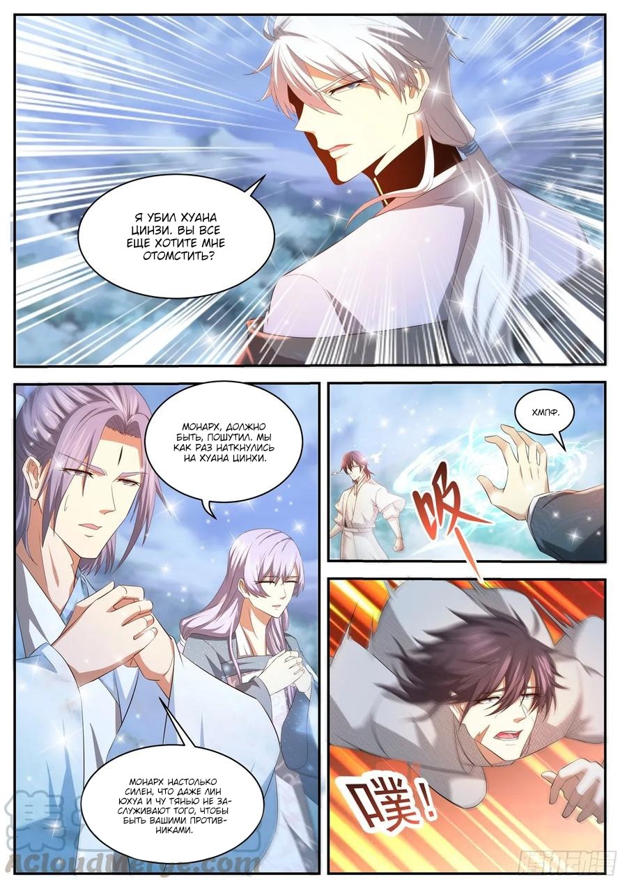 Read Перерождение бессмертного горожанина-культиватора Manga Online