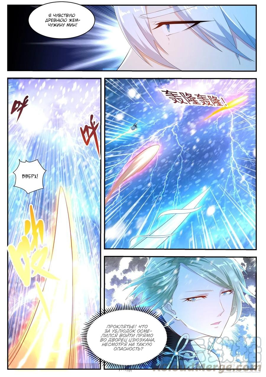 Read Перерождение бессмертного горожанина-культиватора Manga Online
