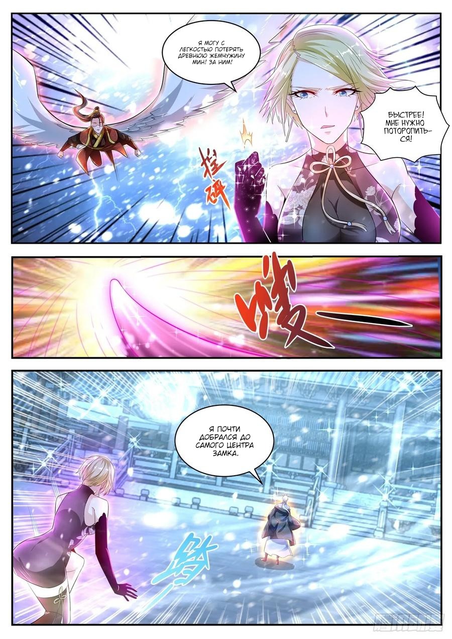 Read Перерождение бессмертного горожанина-культиватора Manga Online