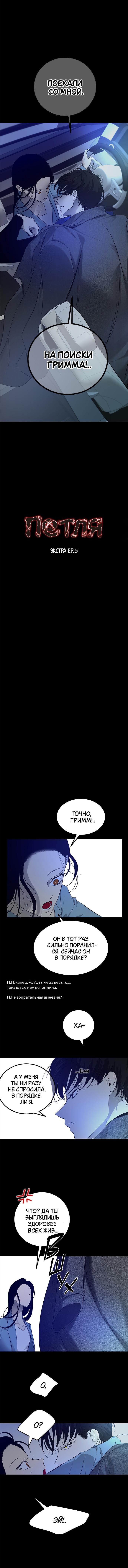 Read Петля Manga Online