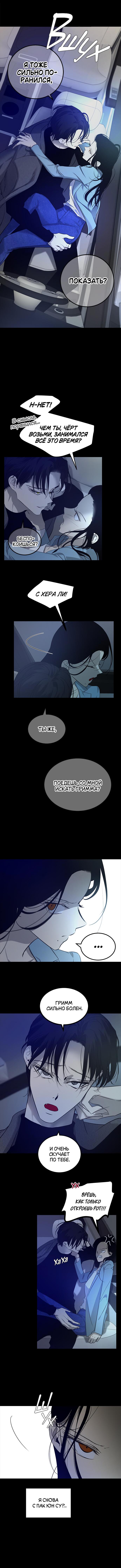 Read Петля Manga Online