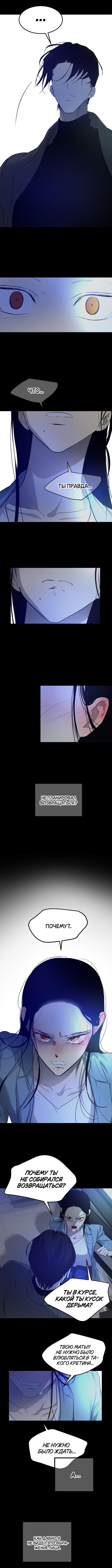 Read Петля Manga Online