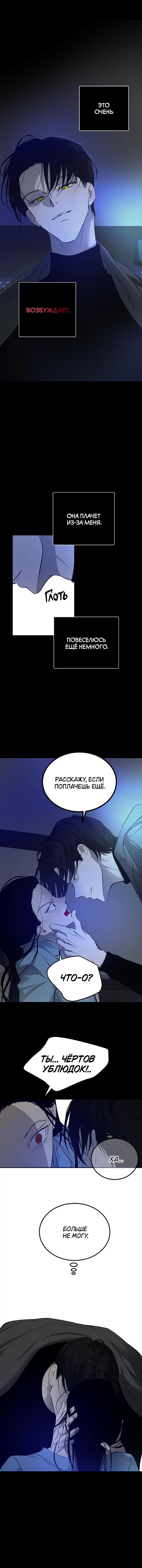Read Петля Manga Online