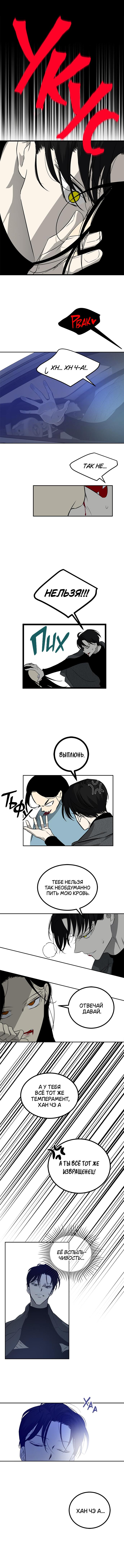 Read Петля Manga Online