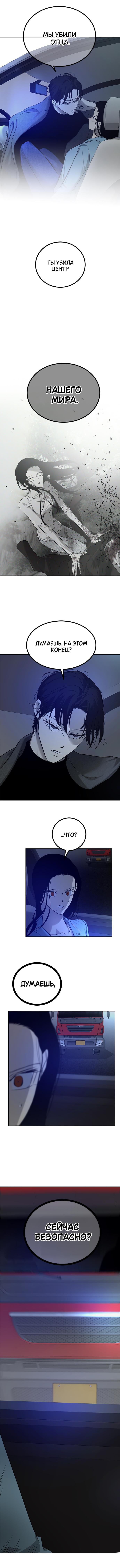 Read Петля Manga Online