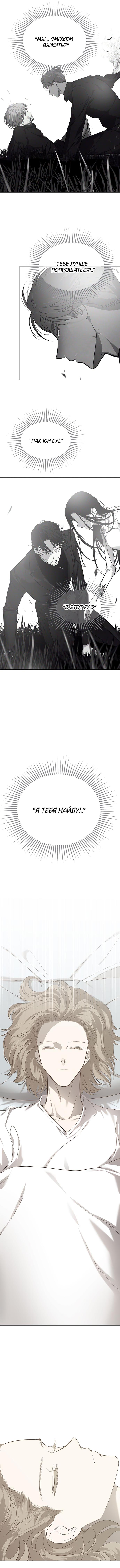 Read Петля Manga Online