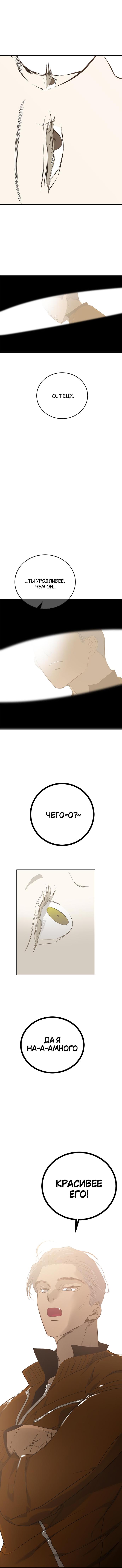 Read Петля Manga Online