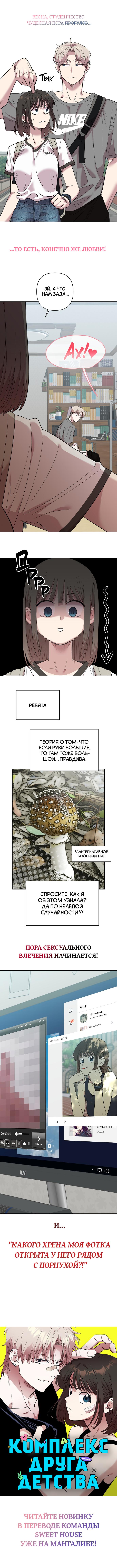 Read Петля Manga Online