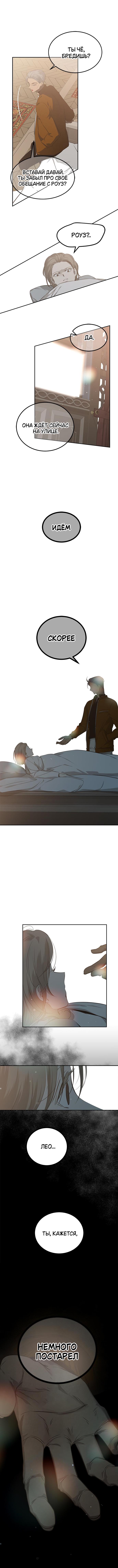 Read Петля Manga Online