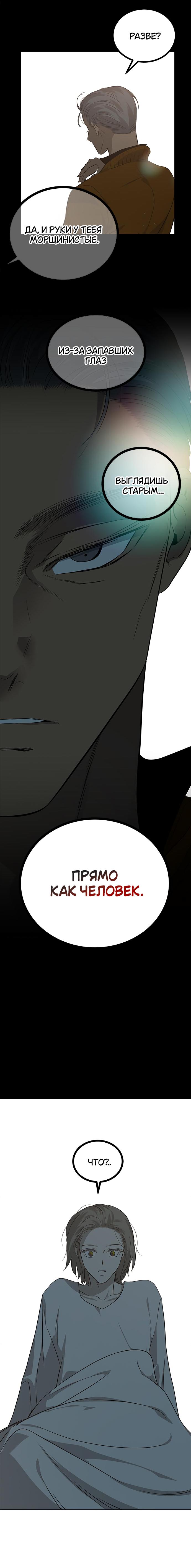 Read Петля Manga Online