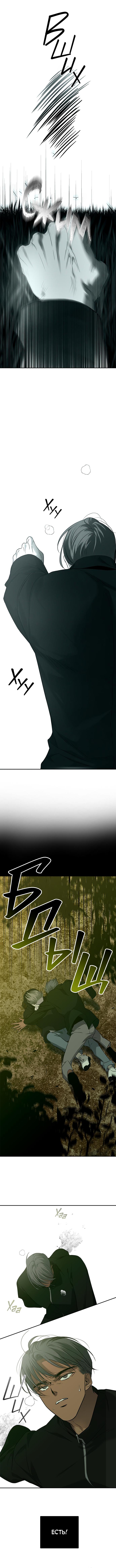 Read Петля Manga Online
