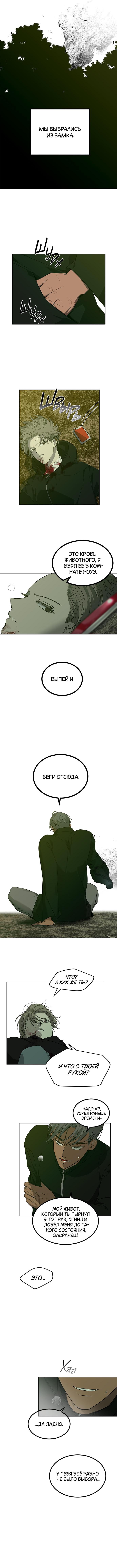 Read Петля Manga Online