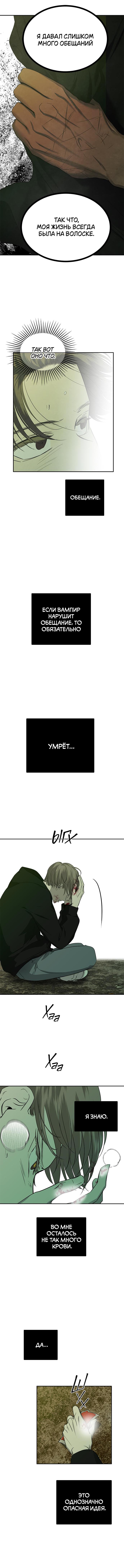 Read Петля Manga Online