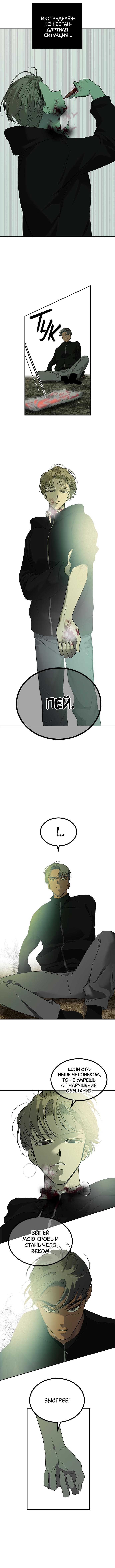Read Петля Manga Online