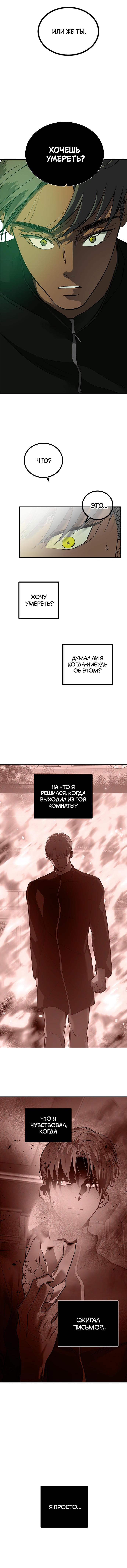 Read Петля Manga Online