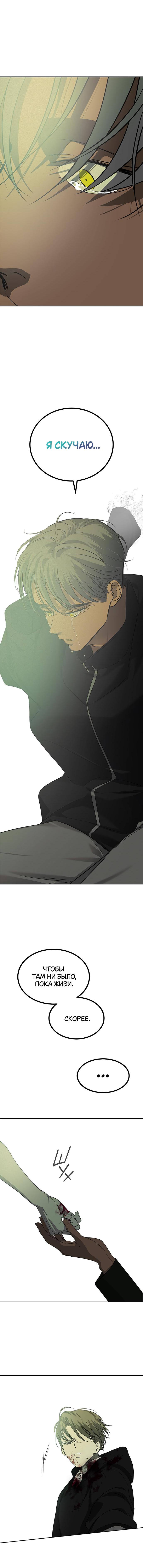 Read Петля Manga Online