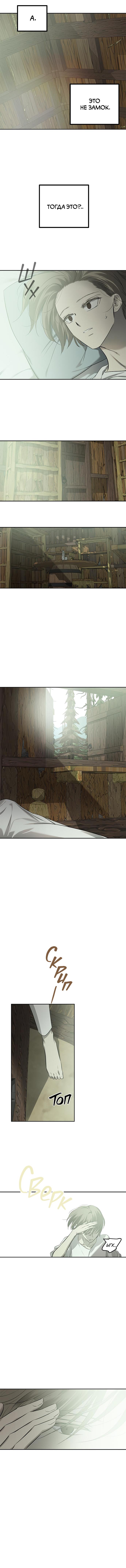Read Петля Manga Online