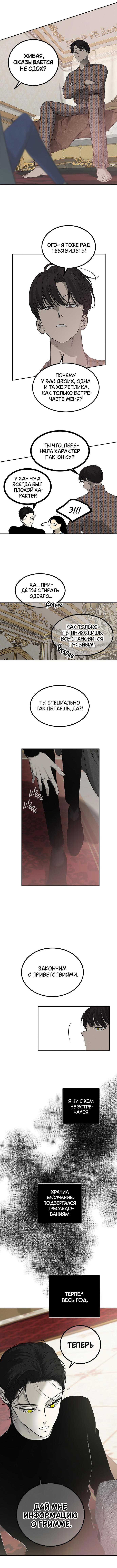 Read Петля Manga Online