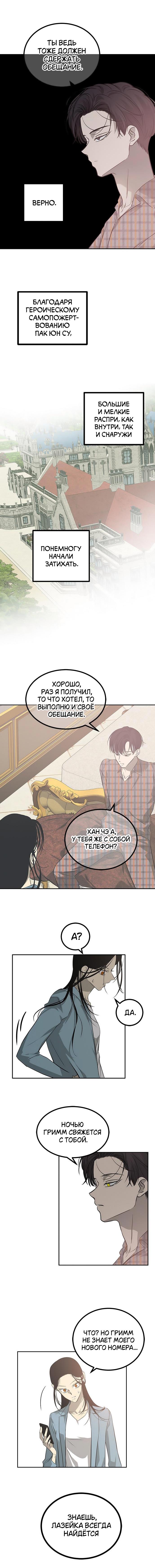 Read Петля Manga Online