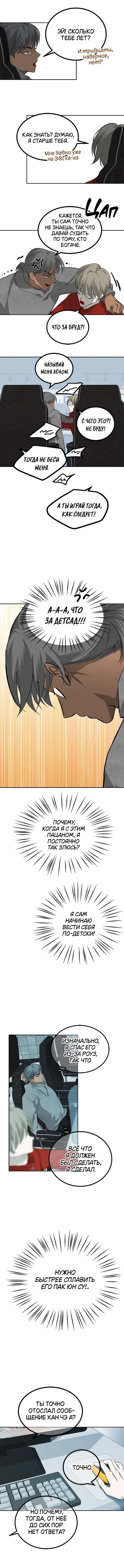 Read Петля Manga Online