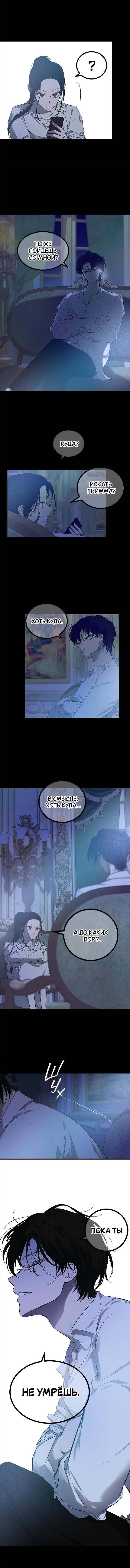Read Петля Manga Online