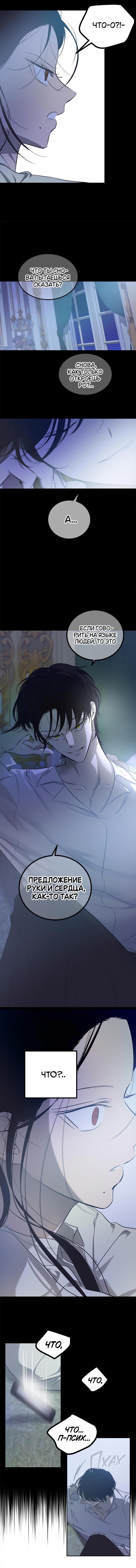 Read Петля Manga Online