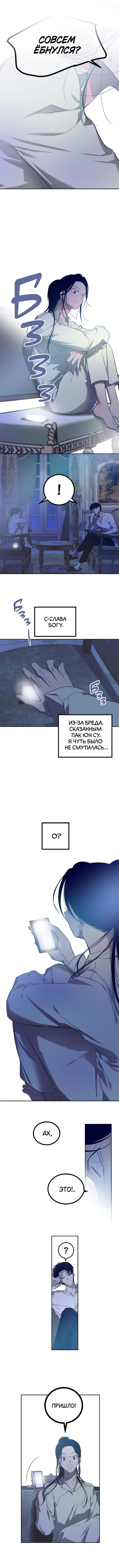 Read Петля Manga Online
