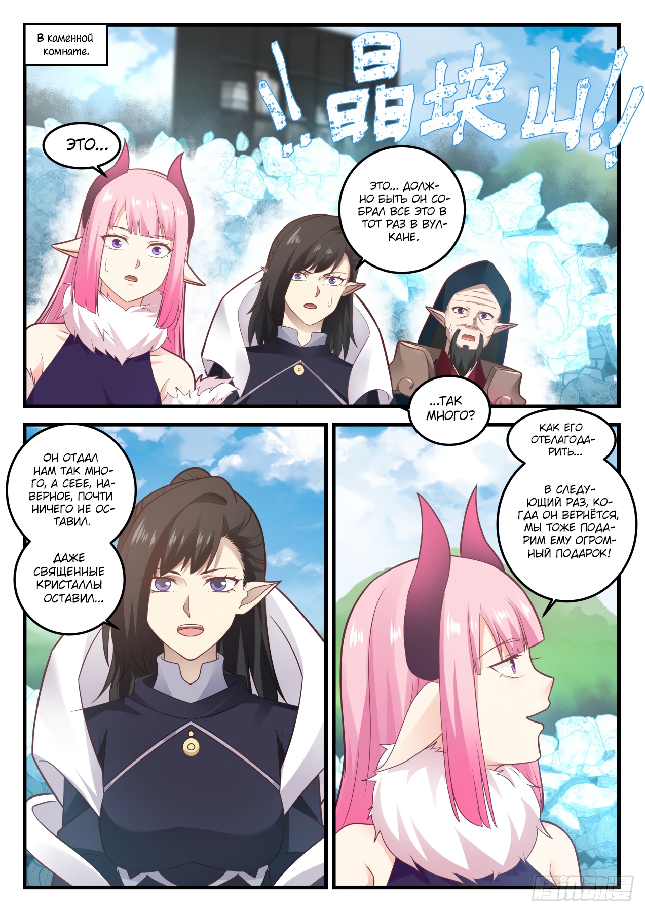 Read Пик боевых искусств Manga Online