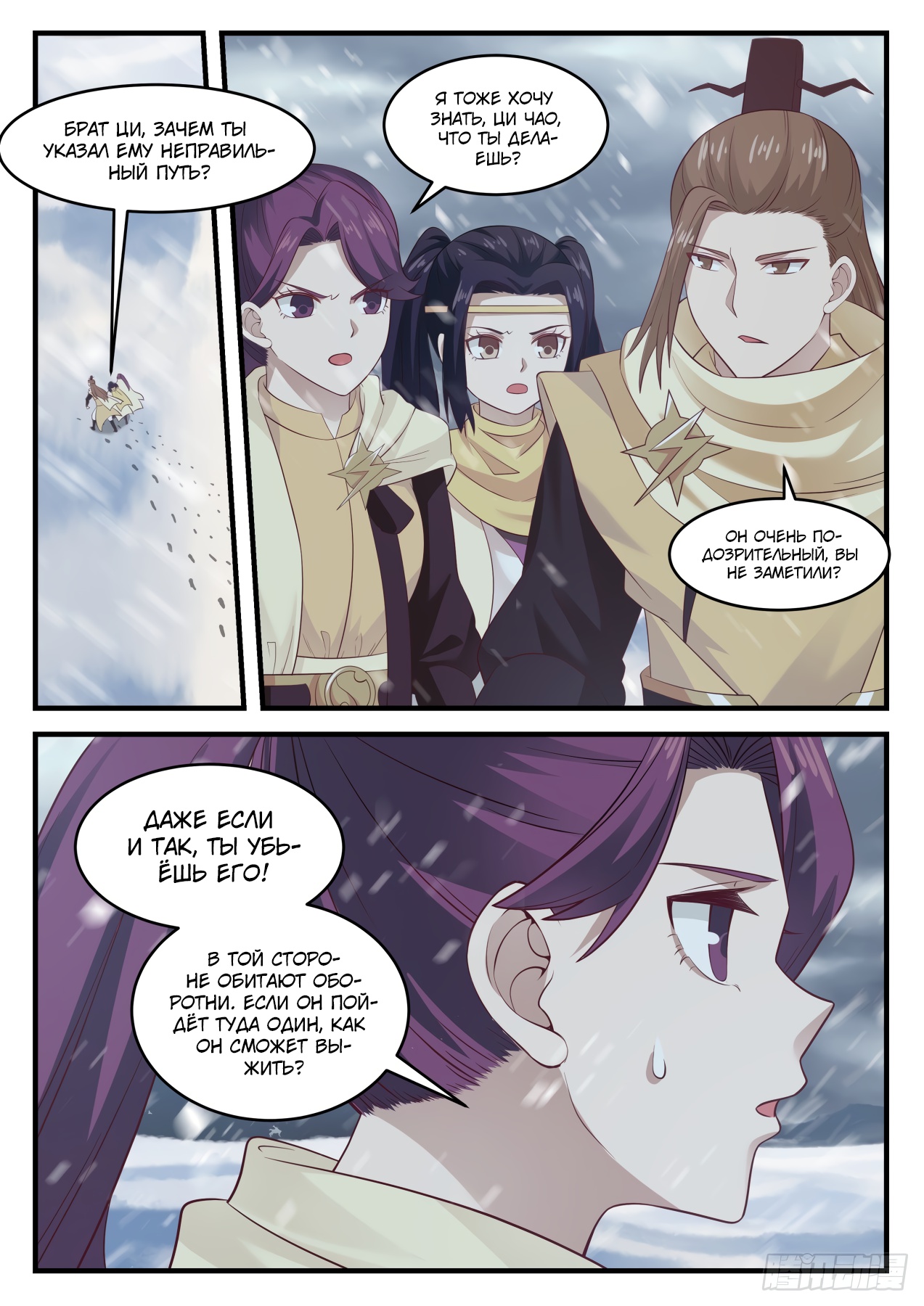 Read Пик боевых искусств Manga Online