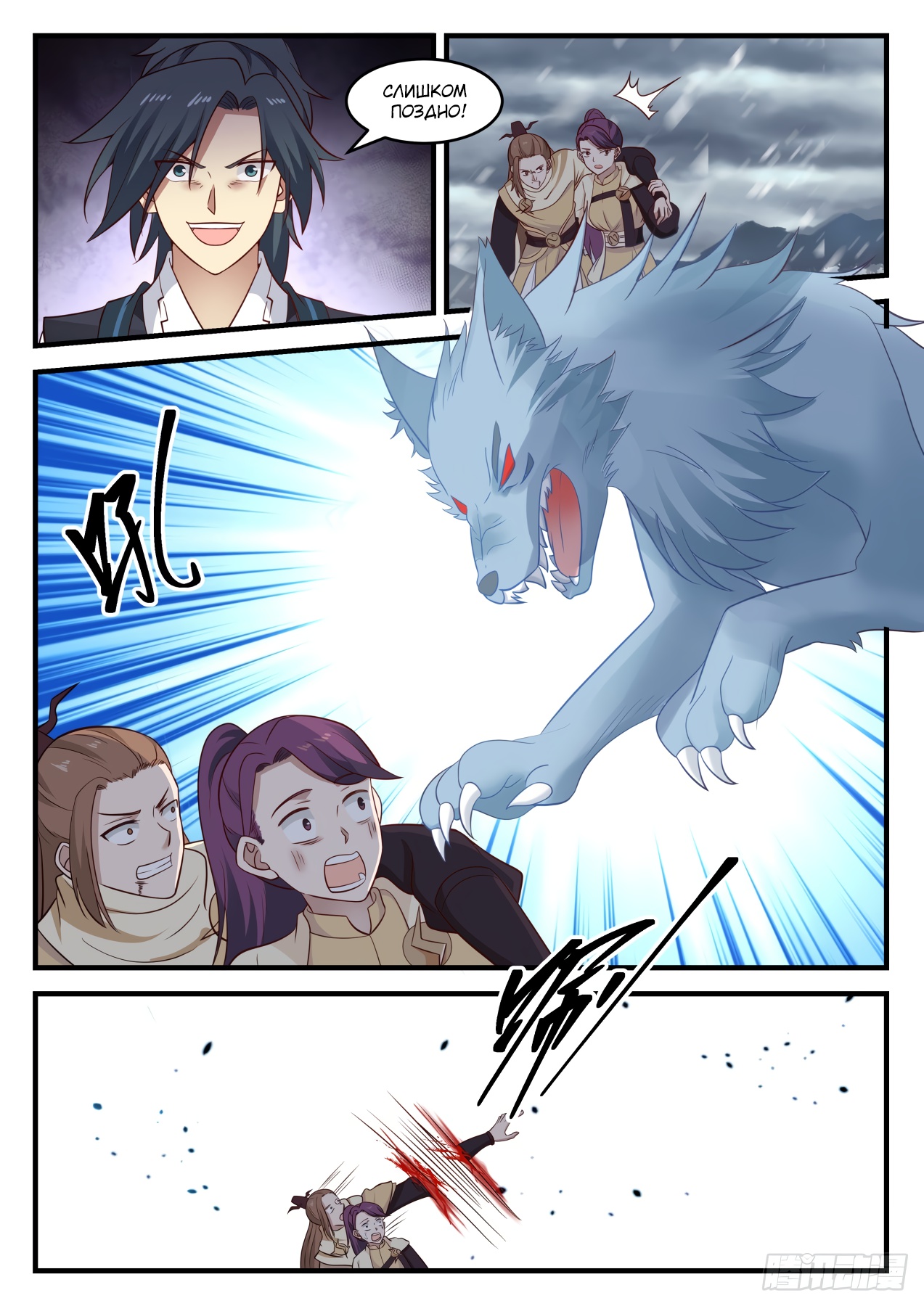Read Пик боевых искусств Manga Online