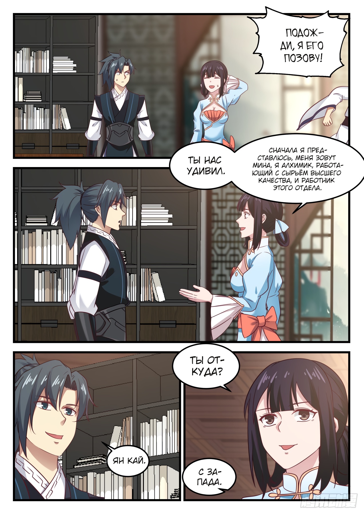 Read Пик боевых искусств Manga Online