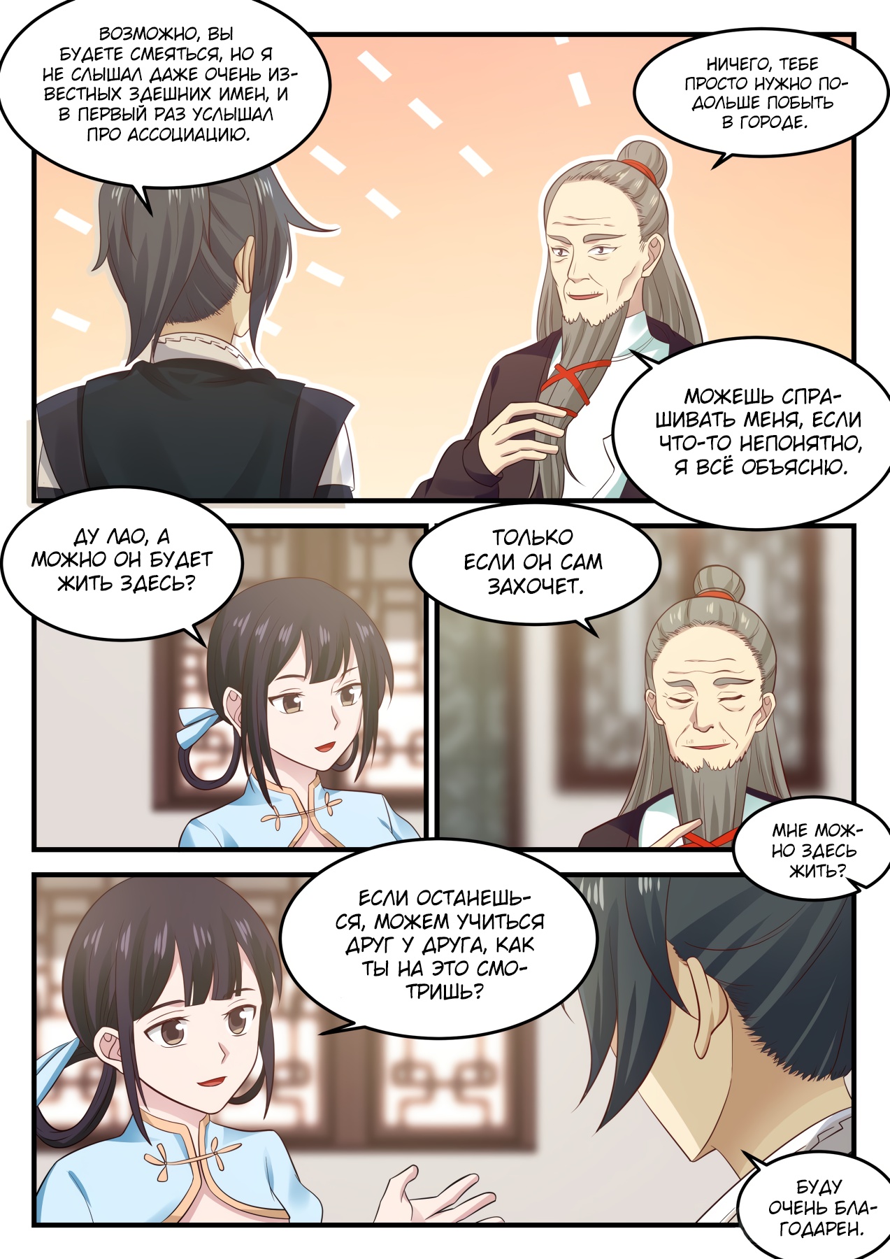 Read Пик боевых искусств Manga Online