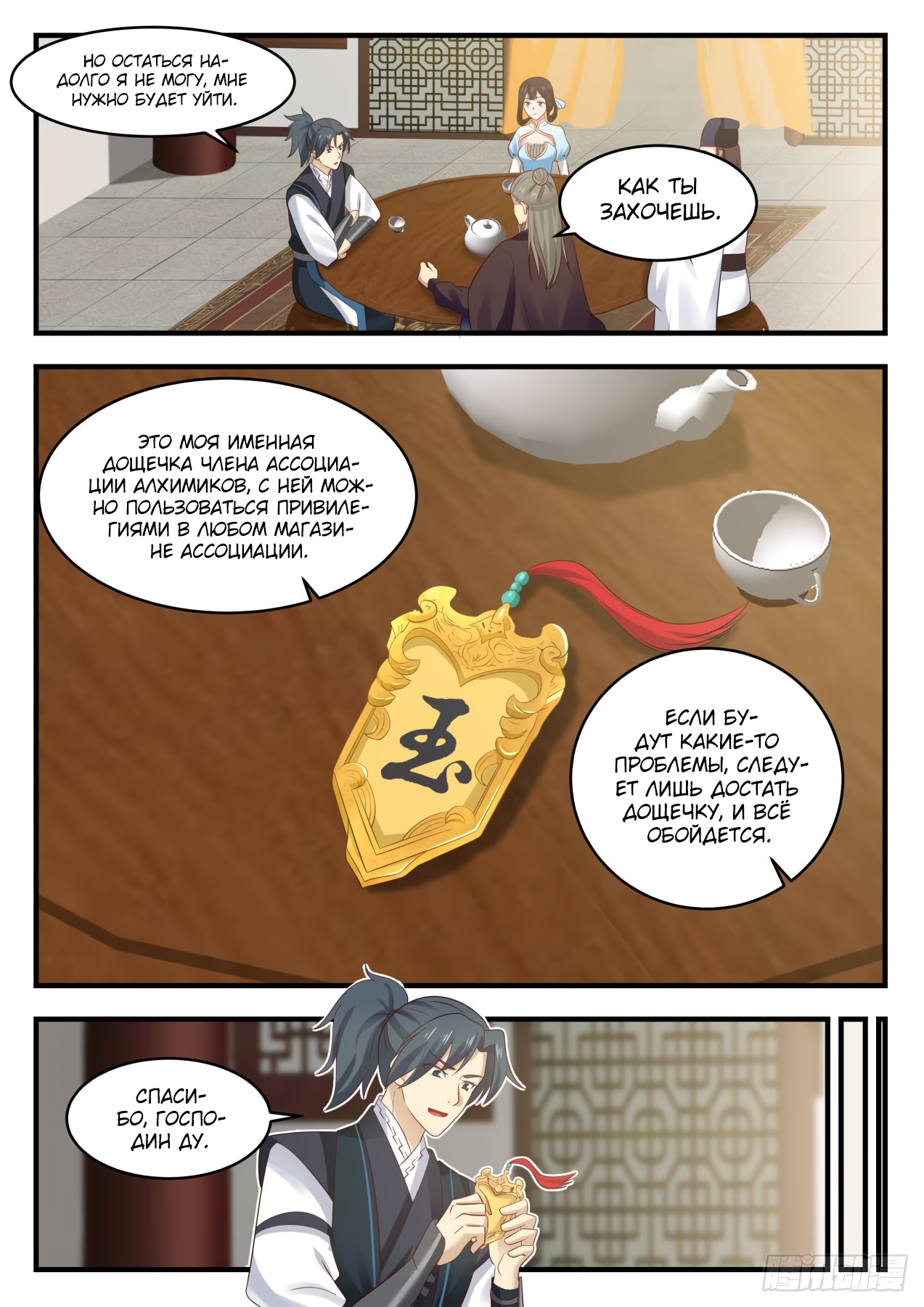 Read Пик боевых искусств Manga Online