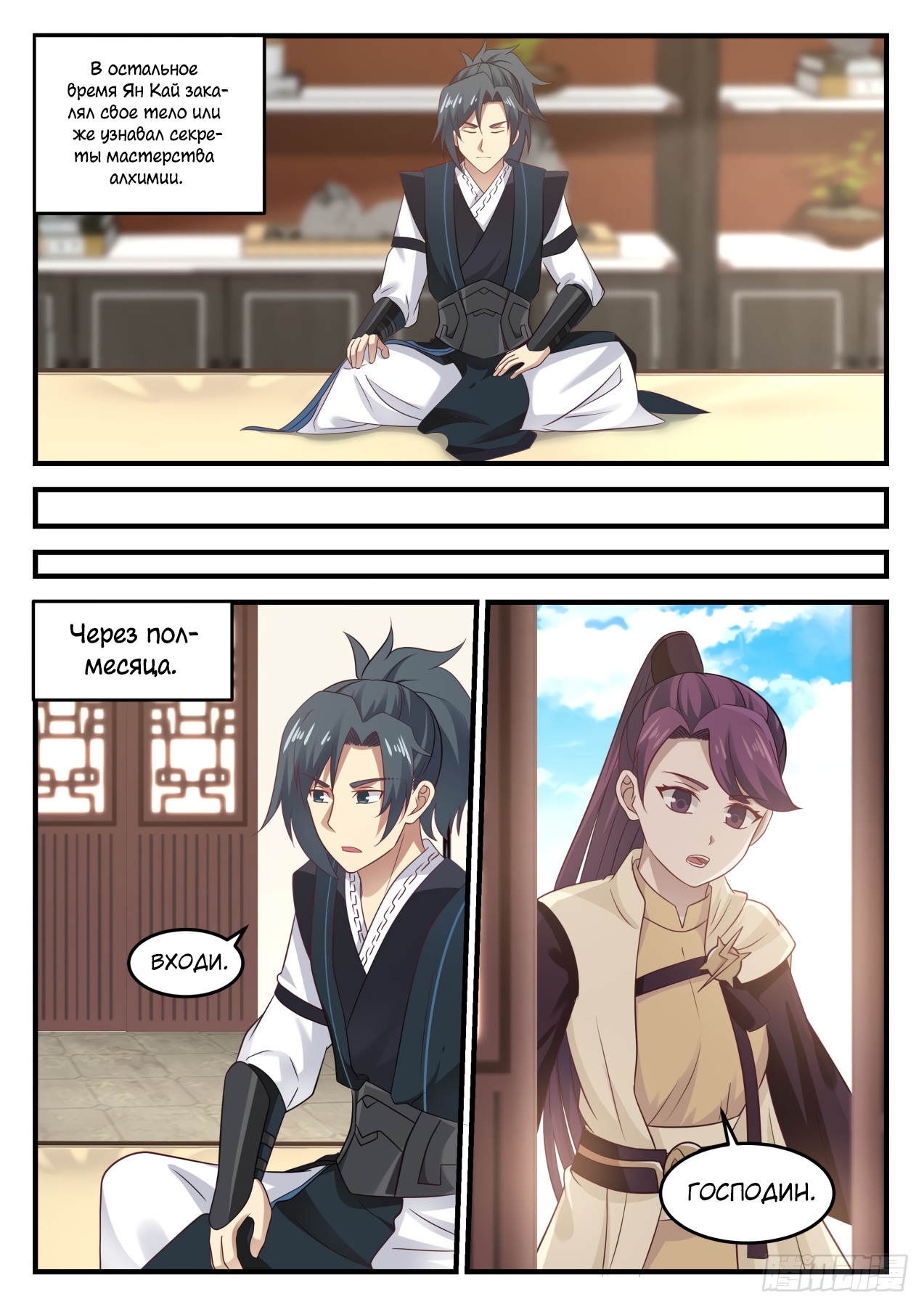 Read Пик боевых искусств Manga Online