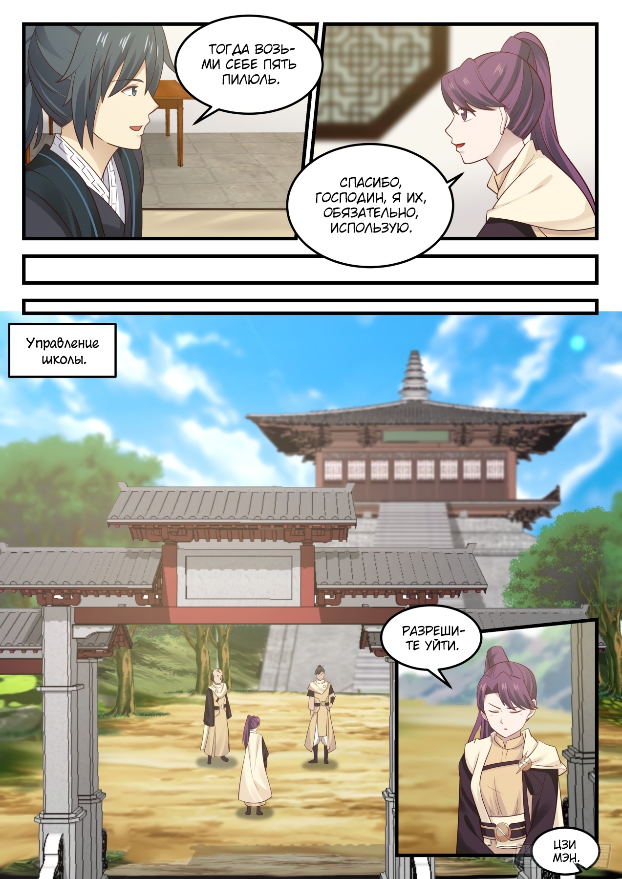 Read Пик боевых искусств Manga Online