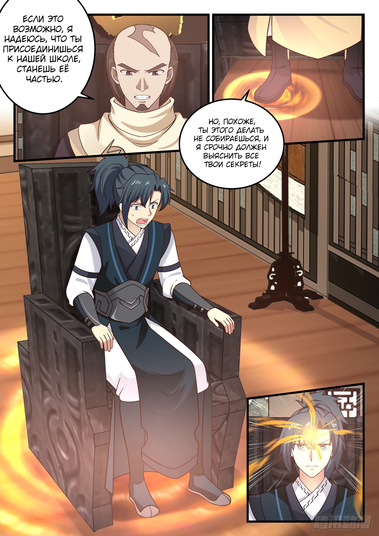 Read Пик боевых искусств Manga Online
