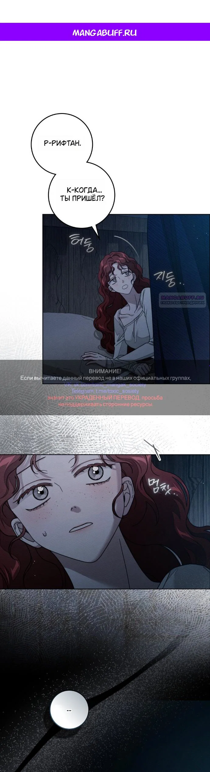 Read Под дубом Manga Online