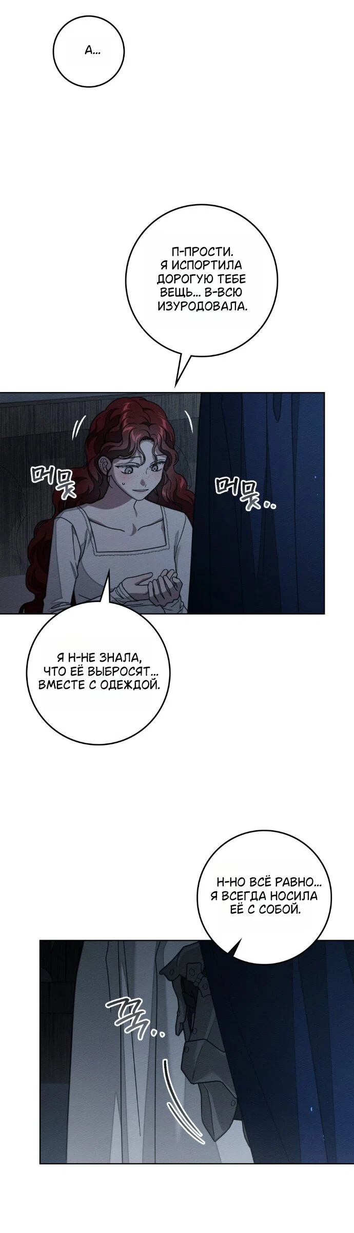 Read Под дубом Manga Online