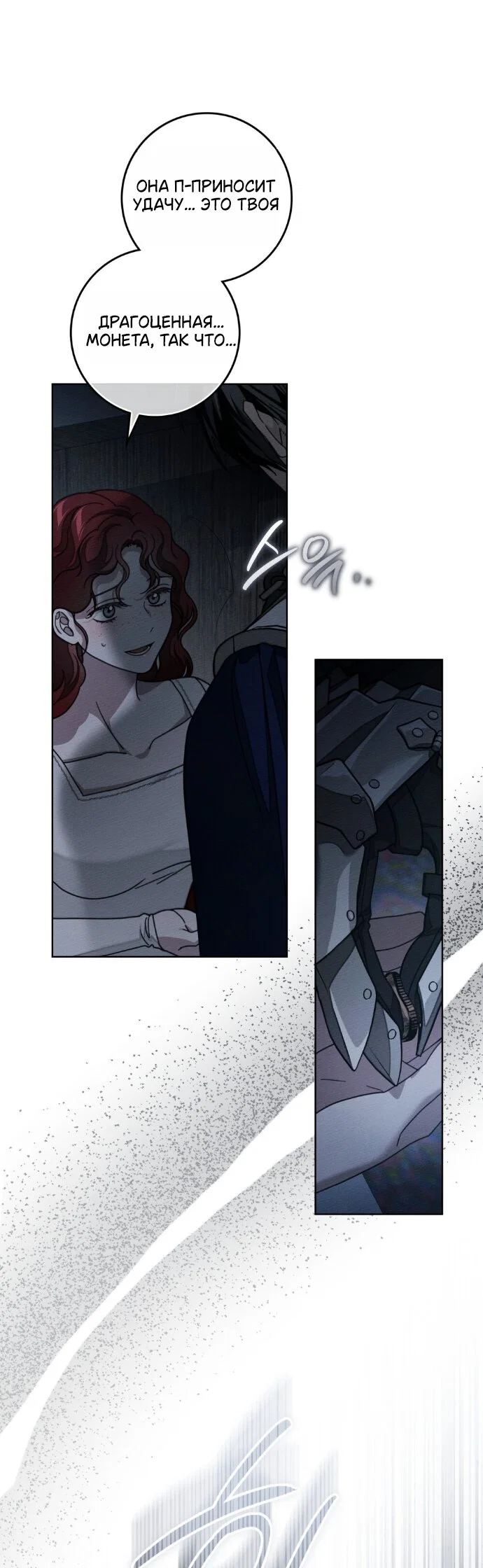 Read Под дубом Manga Online