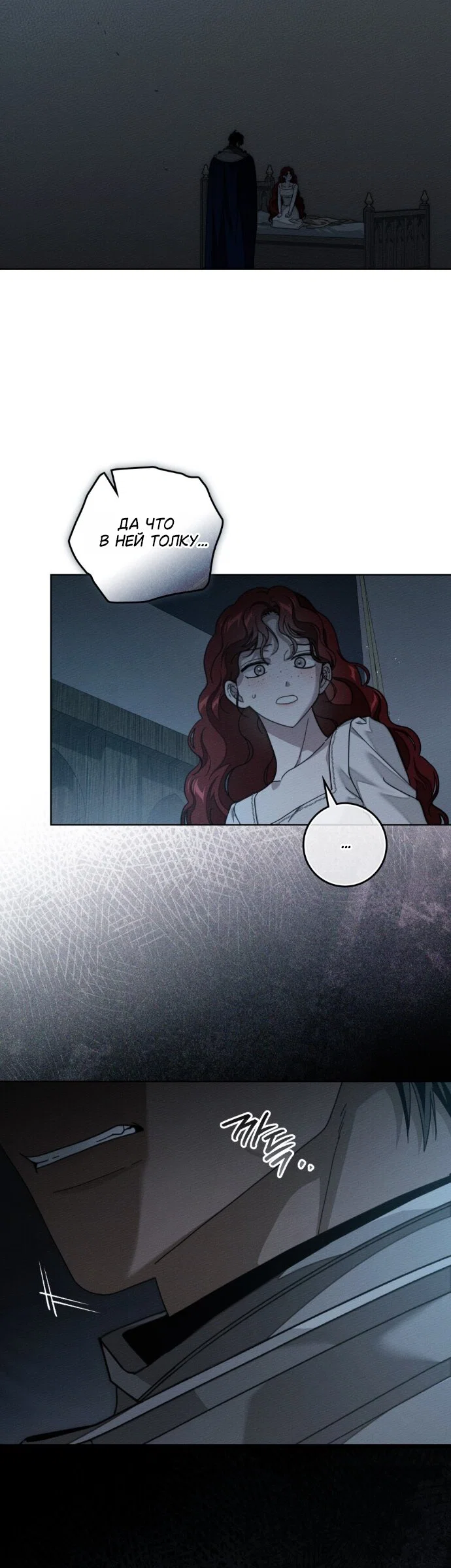 Read Под дубом Manga Online