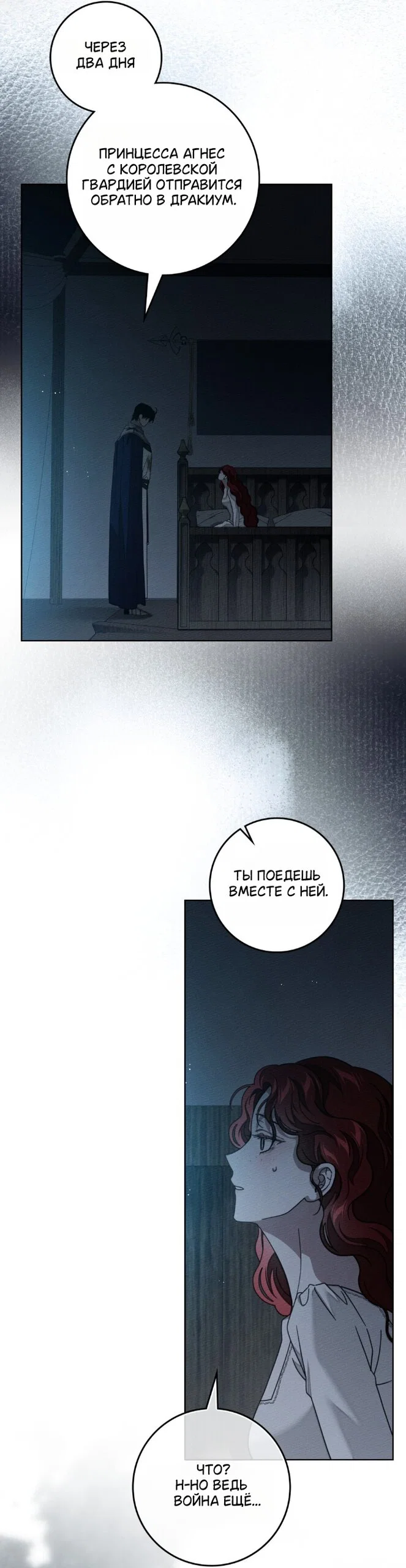 Read Под дубом Manga Online