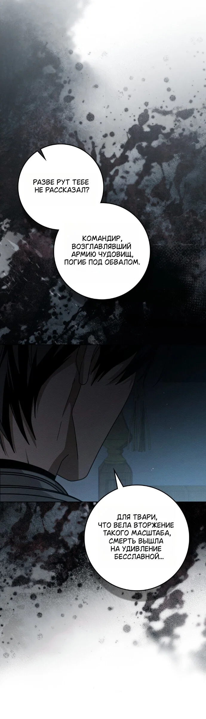 Read Под дубом Manga Online