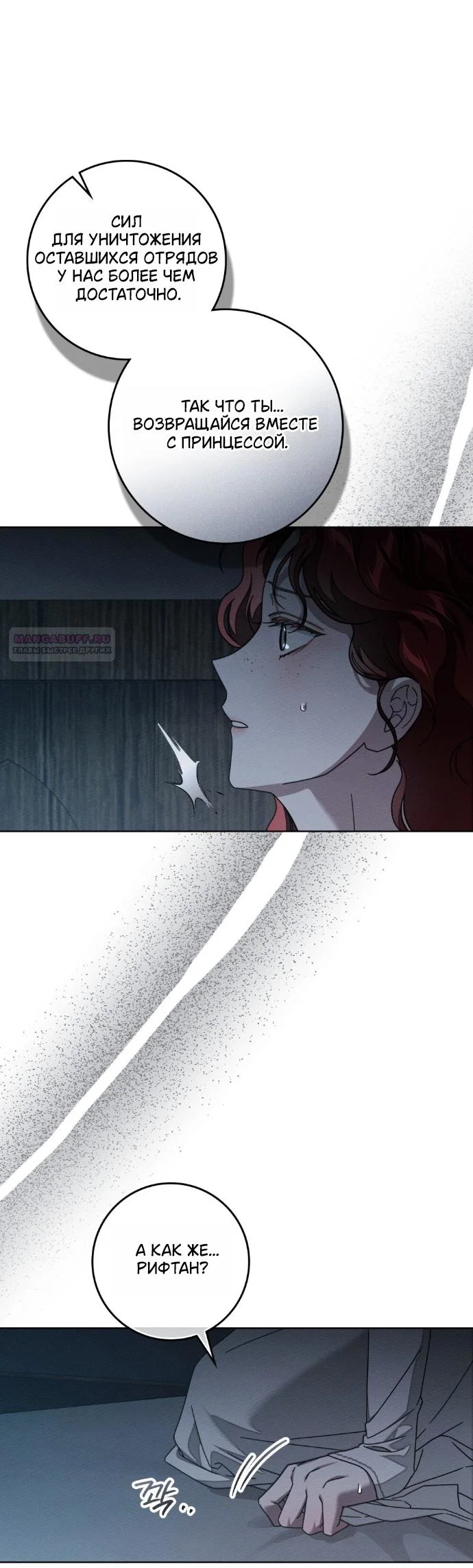 Read Под дубом Manga Online