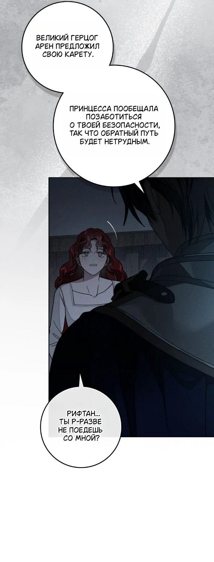 Read Под дубом Manga Online