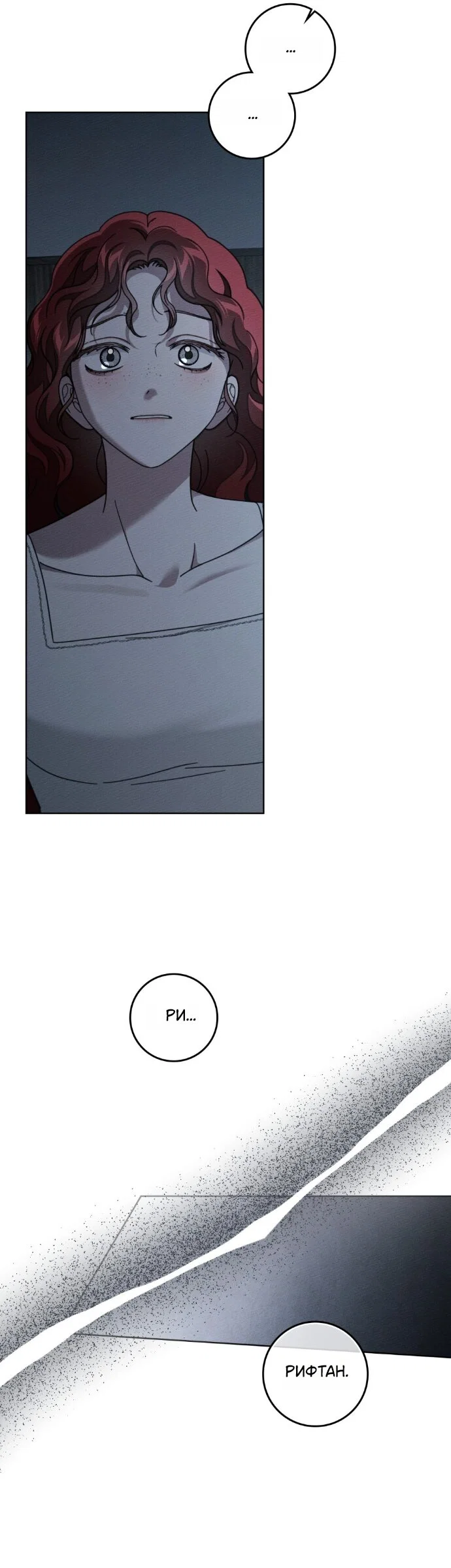 Read Под дубом Manga Online