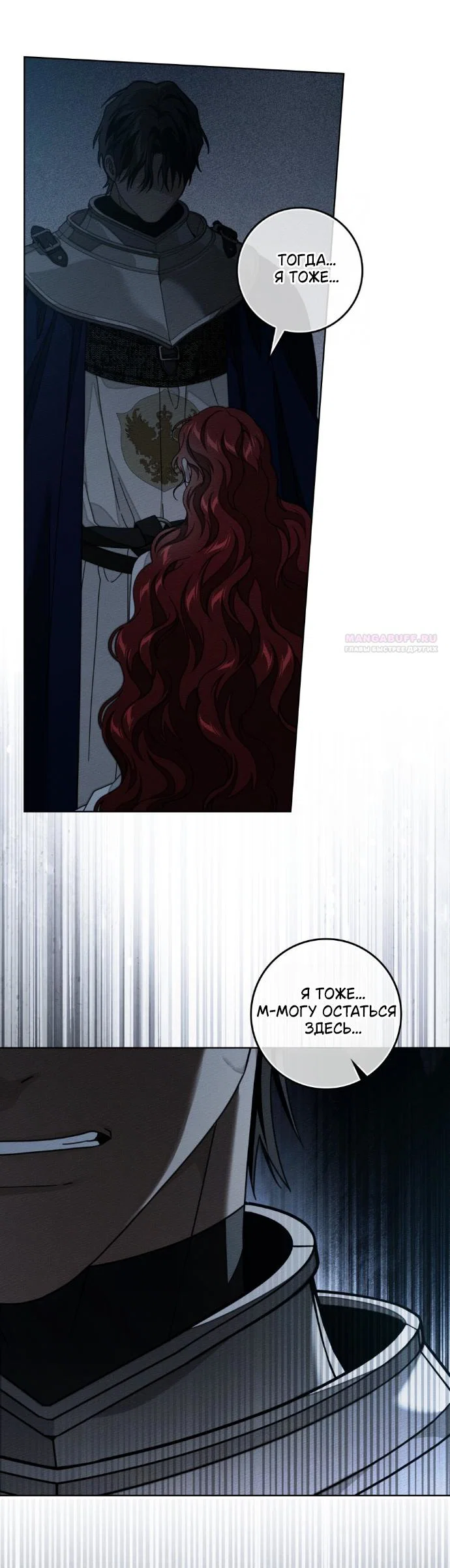 Read Под дубом Manga Online