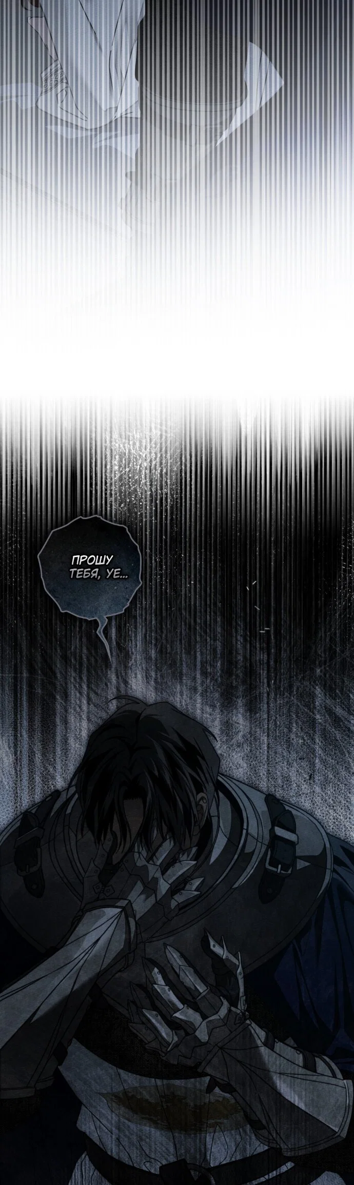 Read Под дубом Manga Online