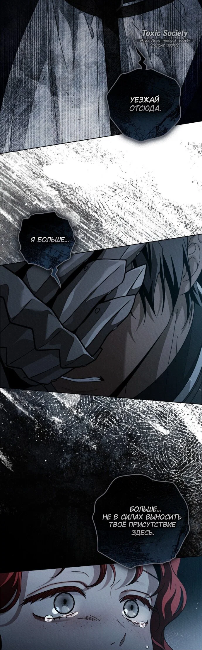 Read Под дубом Manga Online