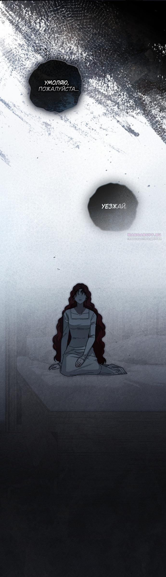 Read Под дубом Manga Online