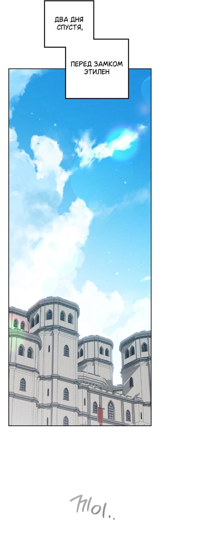 Read Под дубом Manga Online